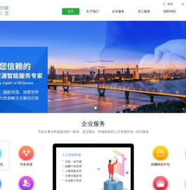 湖北外服鑫中浩人力资源服务有限公司