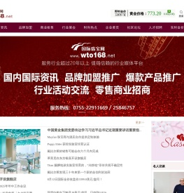 国际珠宝网,今日黄金价格，珠宝加盟，行业资讯及珠宝招商交流的珠宝门户网站。