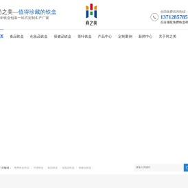 铁盒_铁罐_铁盒加工厂_马口铁盒包装设计_茶叶铁盒定制-深圳尚之美铁盒生产厂家