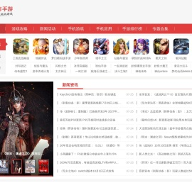 手机游戏下载-好玩的手游推荐-东方手游网