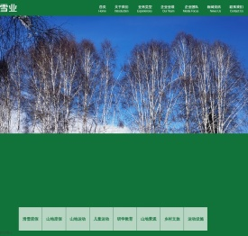 滑雪场规划-滑雪场设计-滑雪场规划设计_千山雪业