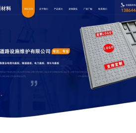 电力电缆沟盖板-变电站沟盖板-淄博恒越道路设施维护有限公司