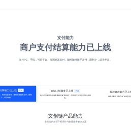 文创链开放平台 - 数字文创区块链解决方案