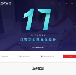 画册设计-电商设计-公司企业logo设计-画册设计公司 - 星海互联