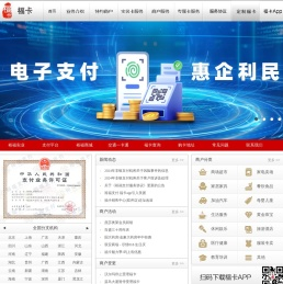 福卡