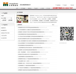 【德国麦格姆隔墙】订制办公室玻璃隔断墙_厂房玻璃隔墙_防火玻璃隔断