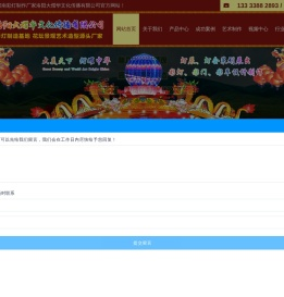 河南彩灯厂家-花灯制作-仿真绿雕-洛阳彩灯亮化-洛阳大熠华文化传播有限公司