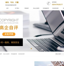 成都嘉企盾知识产权服务有限公司-知识产权-两化融合-高企认定-高企自评-专利分析