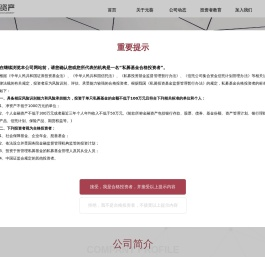 元葵资产管理有限公司