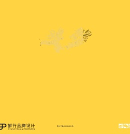 鲜行（深圳）品牌设计有限公司