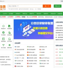 分类目录网-分类目录网站大全_网站分类目录提交_网址导航_网址大全_免费网站外链发布平台！