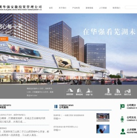 深圳华强安徽投资管理公司-深圳华强安徽投资管理公司