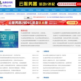 免费空间-免费资源分享网站