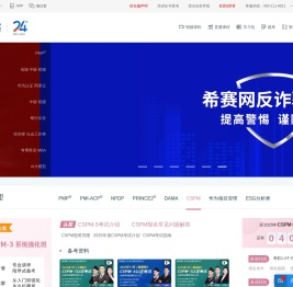 希赛网_专注在线职业教育24年