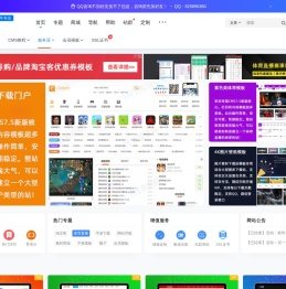 我爱模板网 - 帝国CMS模板 - 专业的帝国CMS模板下载站