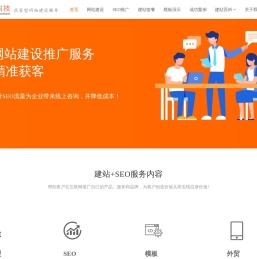 北京SEO推广公司