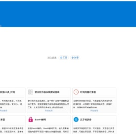 ME2在线工具-在线开发学习生活工具箱