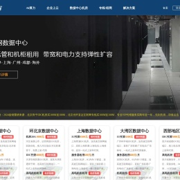 互联互通-IDC托管-SD-WAN服务-专业的算网基础服务提供商