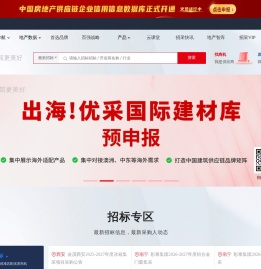 优采 - 大数据服务云平台