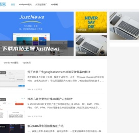 老钟博客 | 好记不如烂笔头