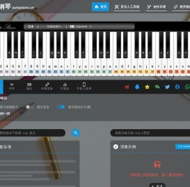 自由钢琴 - AutoPiano | 在线钢琴，键盘钢琴，模拟钢琴，多种乐器选择，好听又好玩