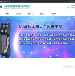 山东齐继电气科技有限公司