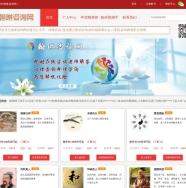 真人算命|真人算卦|算卦街|在线算命|算命大师|周易算命|易语花开-翰琳咨询网