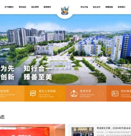 江门雅图仕职业技术学校|雅图仕学校