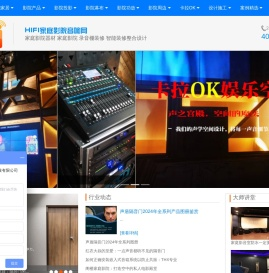 家庭影院-家庭影院装修方案设计私人家庭影院及私人别墅影院大全