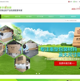 特种纸箱-珍珠棉-深圳市卓尔雅包装技术有限公司-深圳市卓尔雅包装技术有限公司