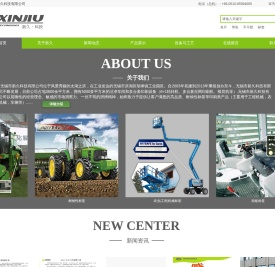 无锡市新久科技有限公司--网站首页