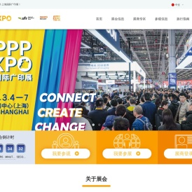 上海国际广印展