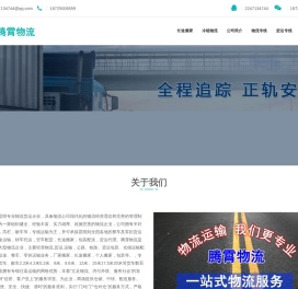 昆明物流公司-昆明货运公司-昆明运输公司-腾霄物流