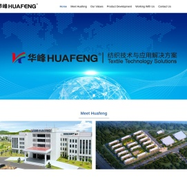 华峰华锦－纺织技术与应用解决方案