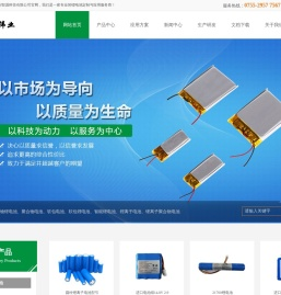 聚合物锂电池_软包锂电池_智能锂电池_锂离子电池_锂离子聚合物电池_充电电池_圆柱锂电池_锂电池组_三元锂电池_磷酸铁锂电池 - 深圳市友创智源科技有限公司