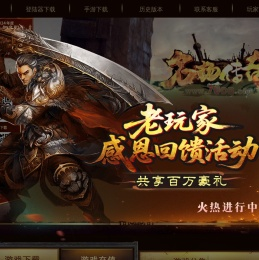 名扬传奇-绿色手游 www.70cq.com