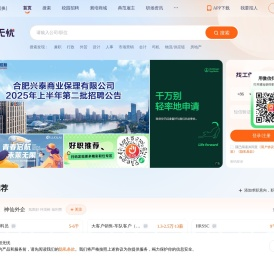 招聘网_人才网_找工作_求职_上前程无忧