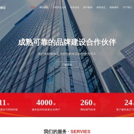 火热唐山网站建设|唐山网站建设|唐山网站制作|唐山网络公司|唐山做网站|唐山网页设计|唐山网站优化|唐山煌城网络公司-火热唐山网站建设唐山网站建设,唐山网站制作,唐山做网站,唐山网页设计,唐山网站优化,唐山网络公司,唐山网络排名,唐山网络营销