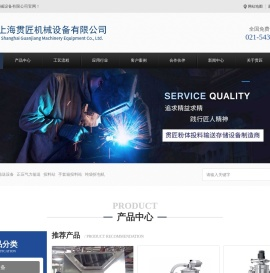 真空输送机_真空上料机_无尘投料站_吨袋拆包机_粉体输送设备-上海贯匠机械