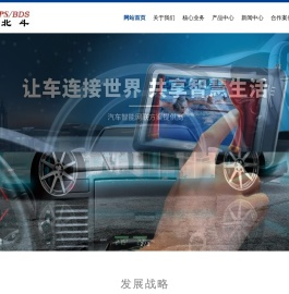 赛格北斗