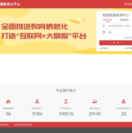 开十二在线教育平台