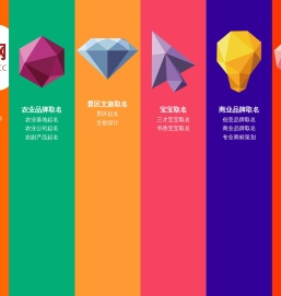 帮名网-为您提供取名策划服务