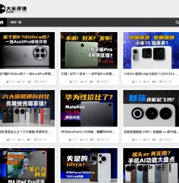 大米评测 | 有态度的科技评测