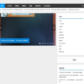 芜湖安防监控，综合布线 芜湖监控安防|芜湖安防监控网网络监控安装，系统集成