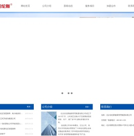 首页-北京伯伦斯健康管理有限公司