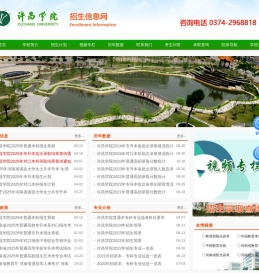 许昌学院招生信息网