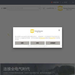 浩亭技术集团 | 浩亭技术集团