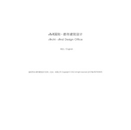 都市建筑设计咨询(北京)有限公司