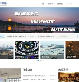 杭州市燃气行业协会