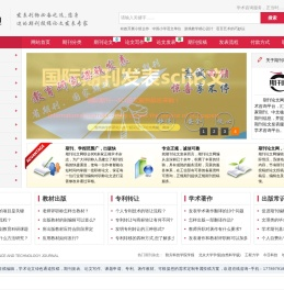 期刊发表,论文发表,学术论文,职称论文,期刊杂志-期刊论文网